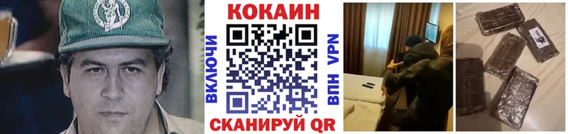 как найти закладки Отрадный Cocaine Боливия