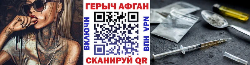ГЕРОИН Heroin  купить   Отрадный 