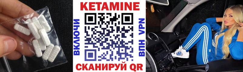 Кетамин VHQ Отрадный