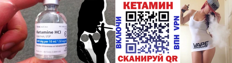 Кетамин VHQ  Отрадный 