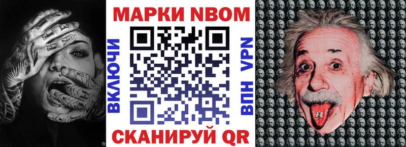 Марки NBOMe 1,8мг  Отрадный 